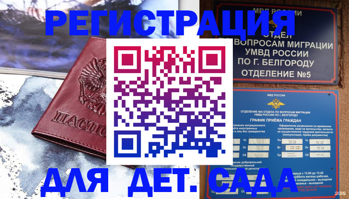 прописка поиск в Искитиме