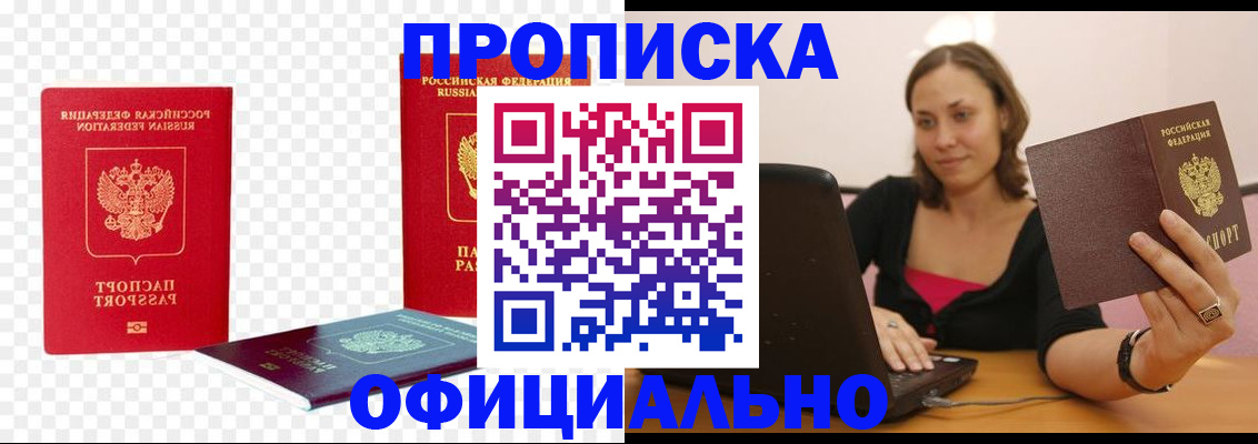 временная регистрация госуслуги в Искитиме