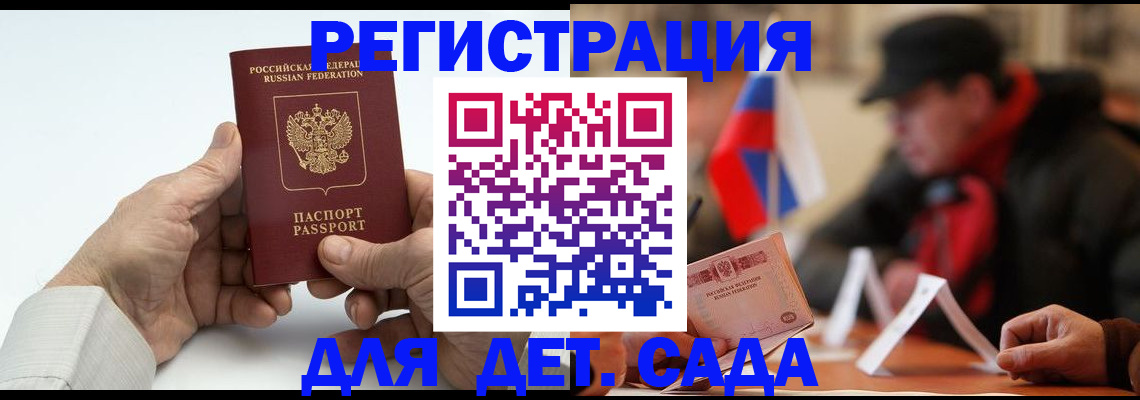 регистрация в Искитиме