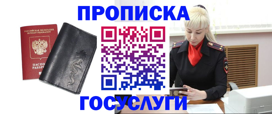 прописка поиск в Искитиме