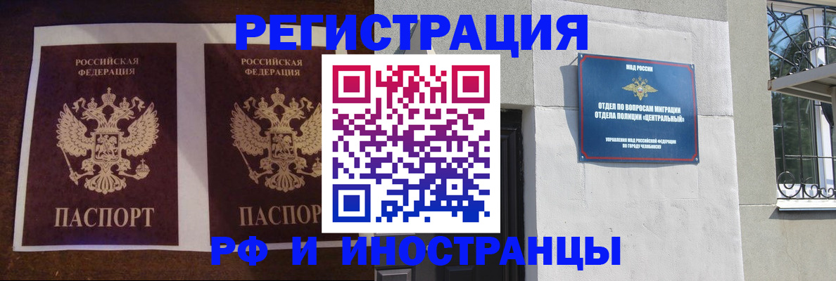 временная регистрация в квартире в Искитиме