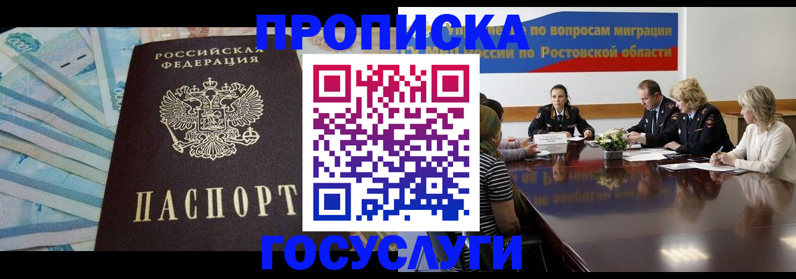 временная регистрация собственник в Искитиме